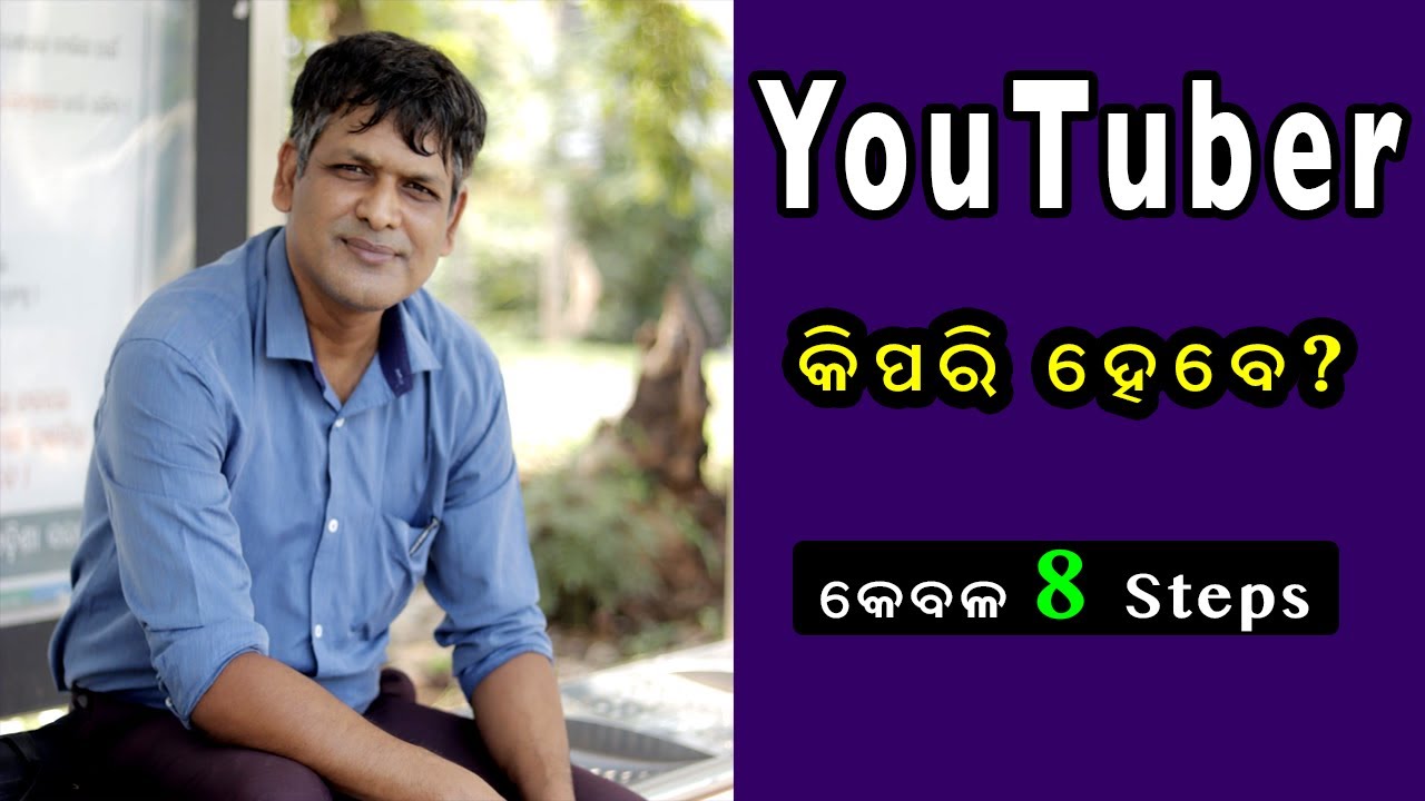 Career In YouTube by creating Informational Videos in odia