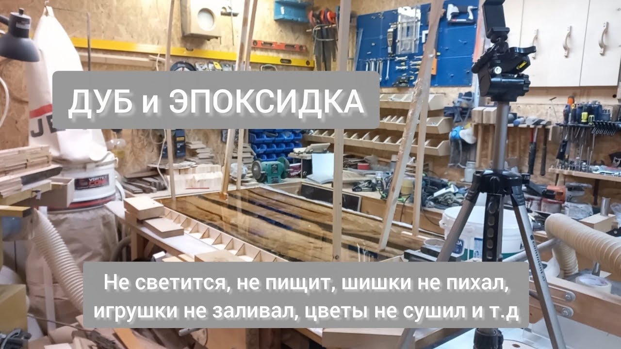 Столешница с эпоксидной смолой. 