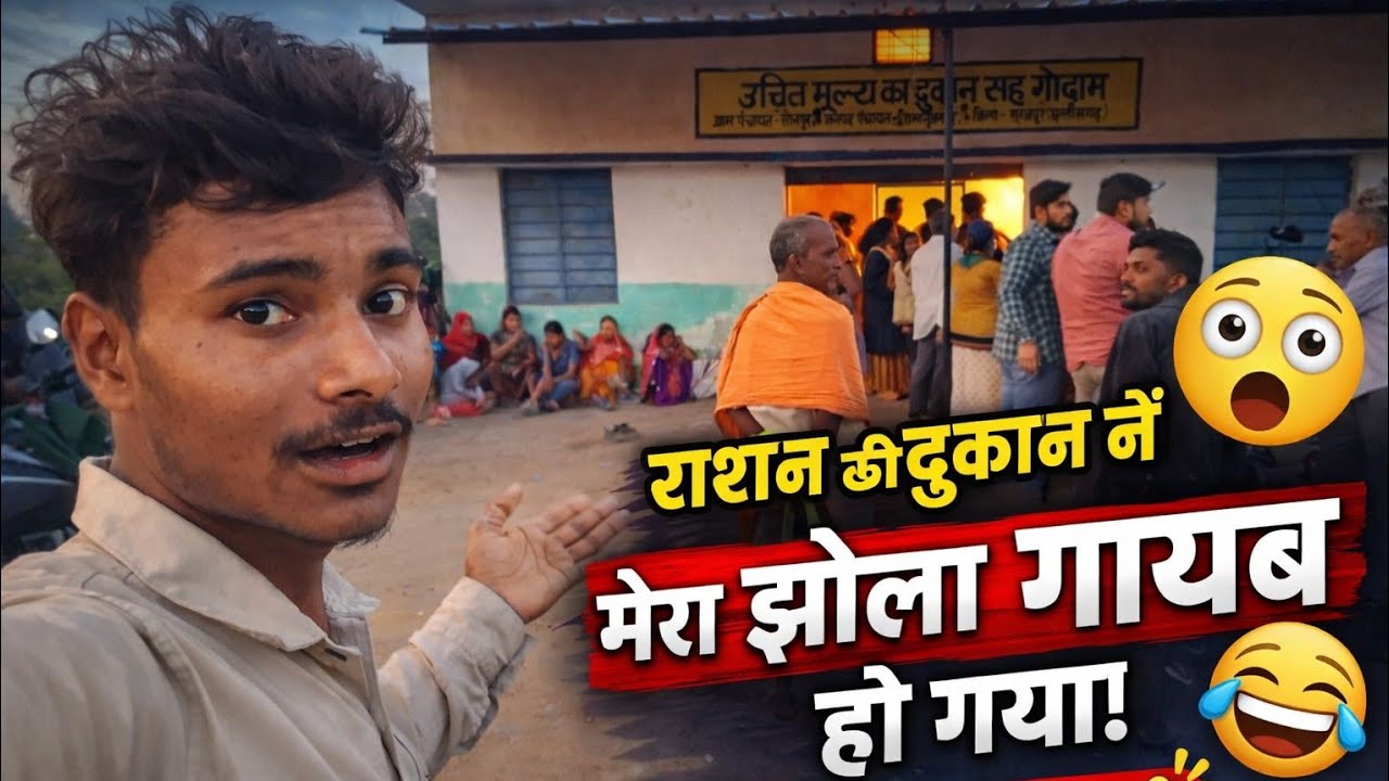 राशन की दुकान में मेरा झोला गायब हो गया 😱 | Funny Desi Vlog 😂