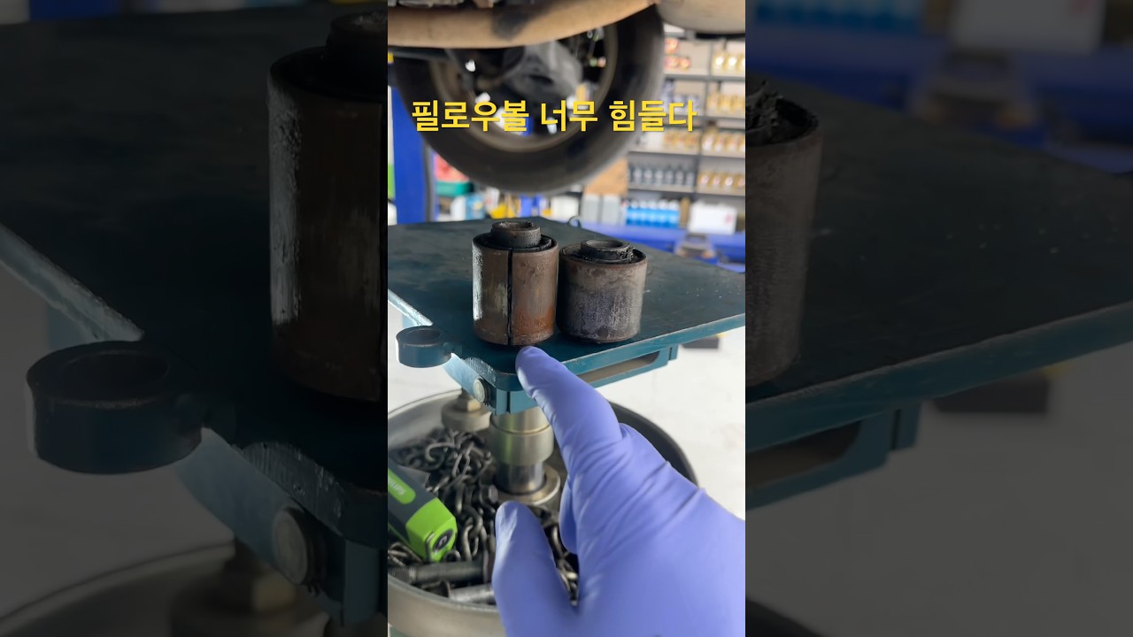 필로우볼 교환 너무 힘들어요