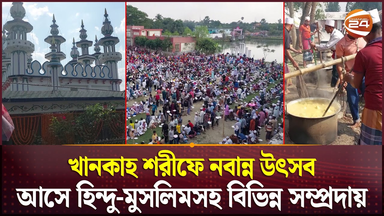 জয়পুরহাটে পালিত হলো গ্রাম বাংলার ঐতিহ্যবাহী নবান্ন উৎসব | Joypurhat | Nabanna | Channel 24