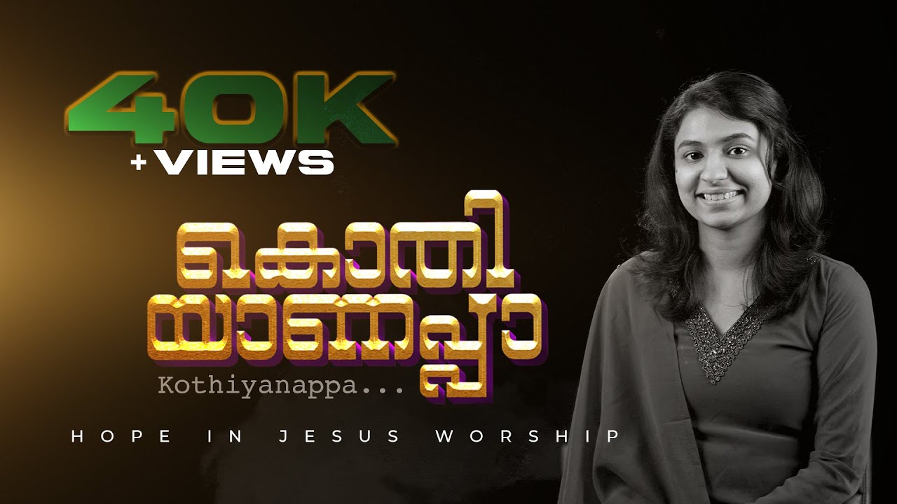 കൊതിയാണപ്പാ | KOTHIYANAPPA  Cover Song | Hope In Jesus Worship Team