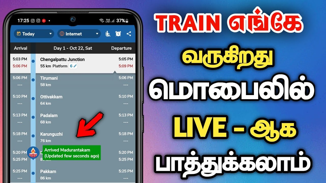 How To Check Train Live Running Status In Tamil 😍 Where Is My Train App 🤓 Track Train live Location