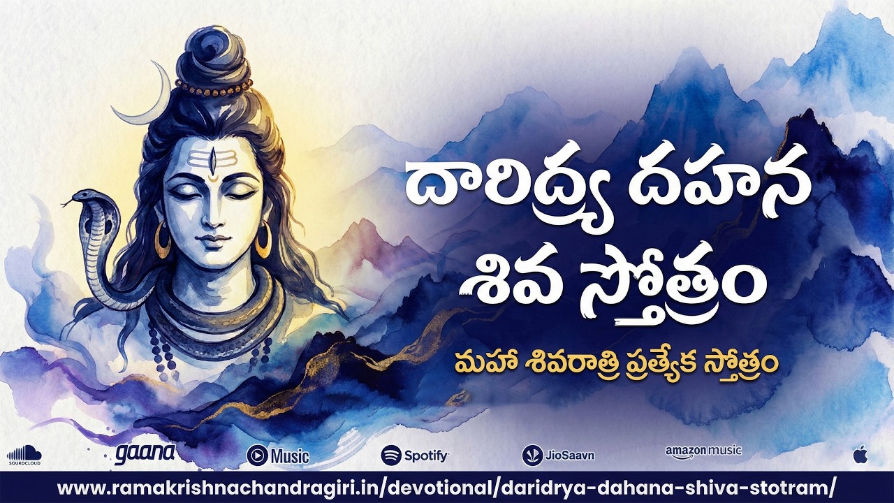 LIVE – Daridrya Dahana Shiva Stotram | Maha Shivaratri Special | Powerful Shiva Stotram