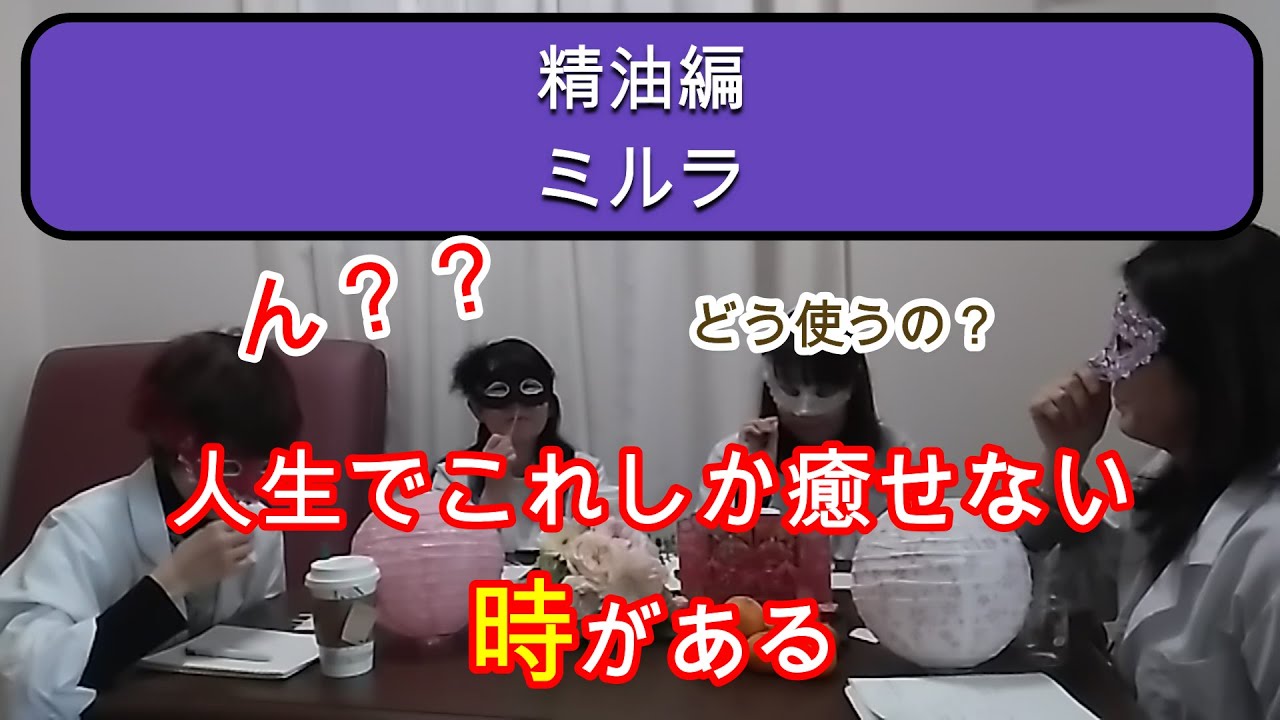 【アロマテラピー】精油編：ミルラ～新約聖書で登場。神の薬と言われる＊昨日「ざんねんなミルラ」を先に配信してしまいました。申し訳ありません。