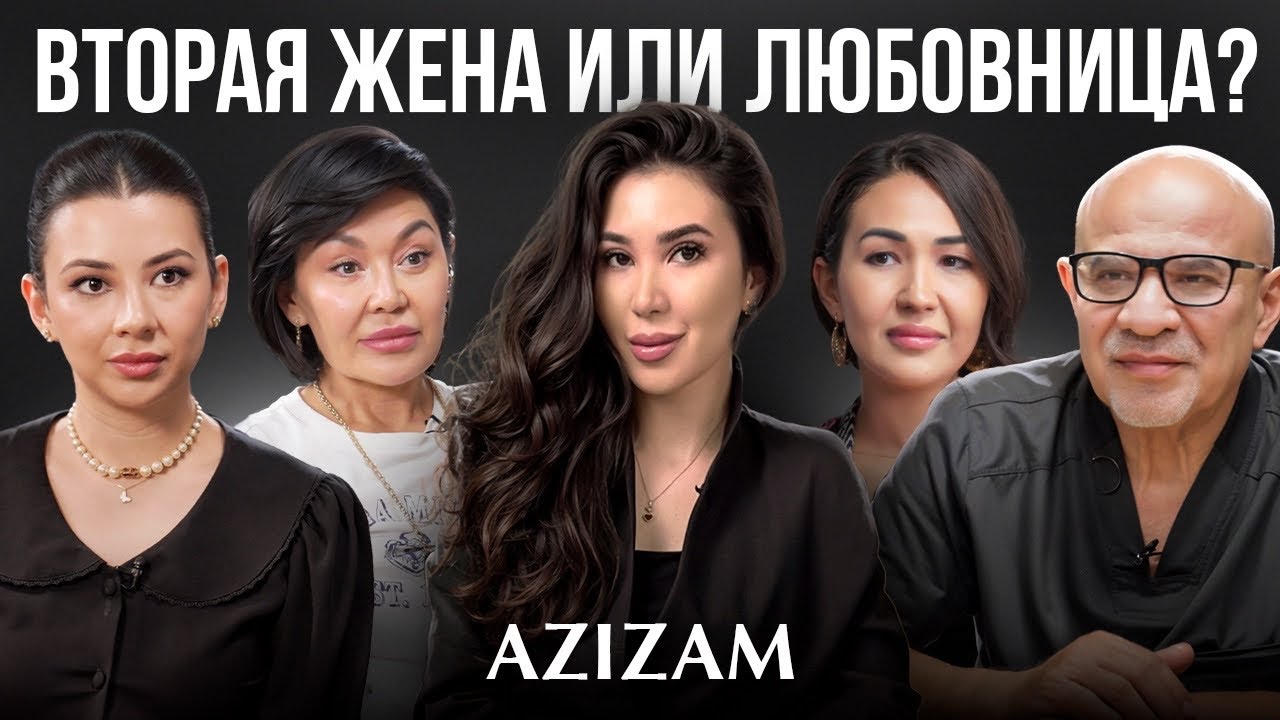 Почему мужчины хотят вторую, а женщины — согласны?