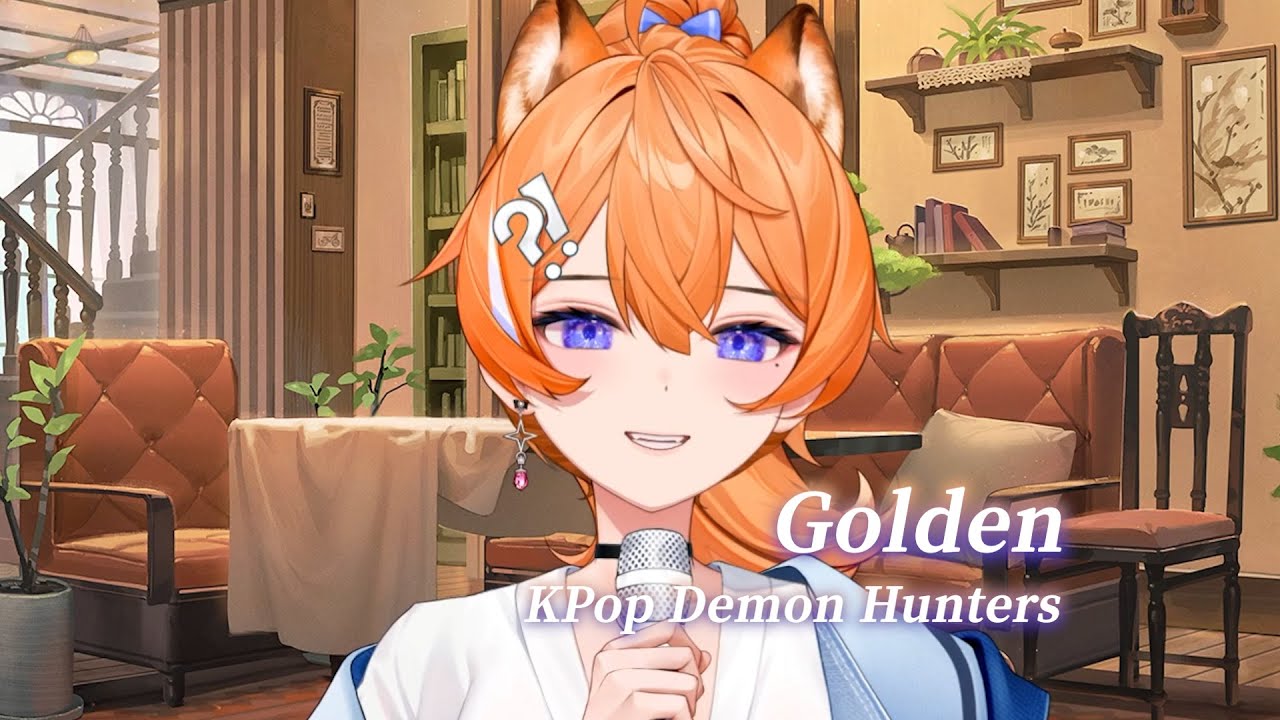 【橙Yuzumi】Golden / KPop Demon Hunters【中英韓字幕】