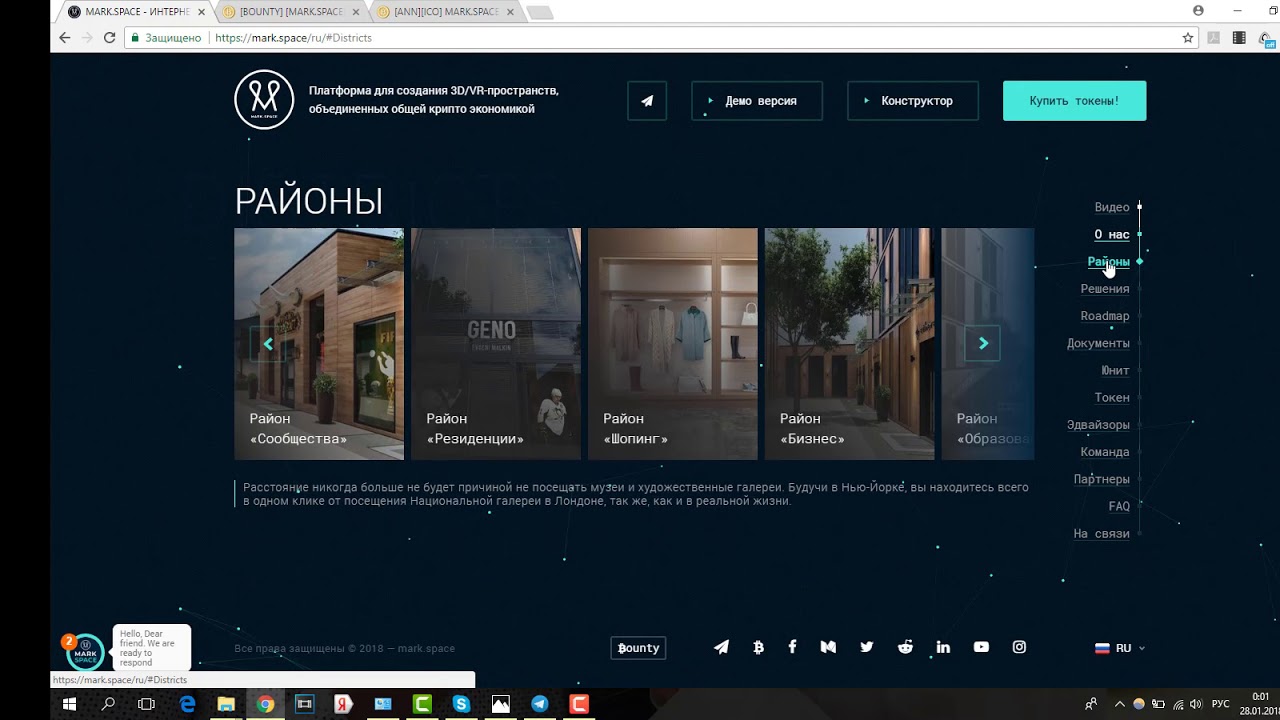 [ICO] [BOUNTY] [MARK.SPACE] Интернет в формате VR/AR