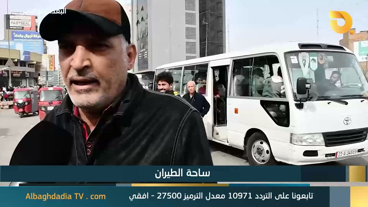 البغدادية والناس 