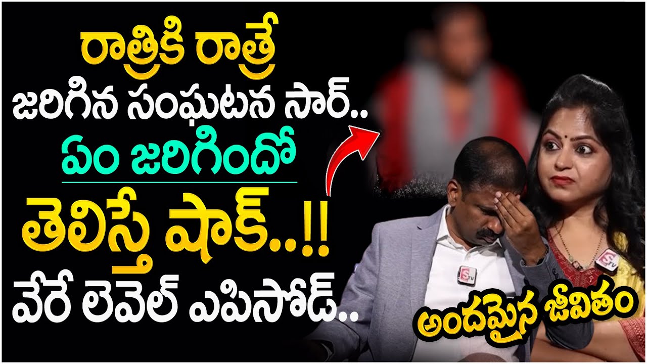 Andamaina Jeevitham New Episode | Best Moral Video | Dr Kalyan Chakravarthy | SumanTV Parenting