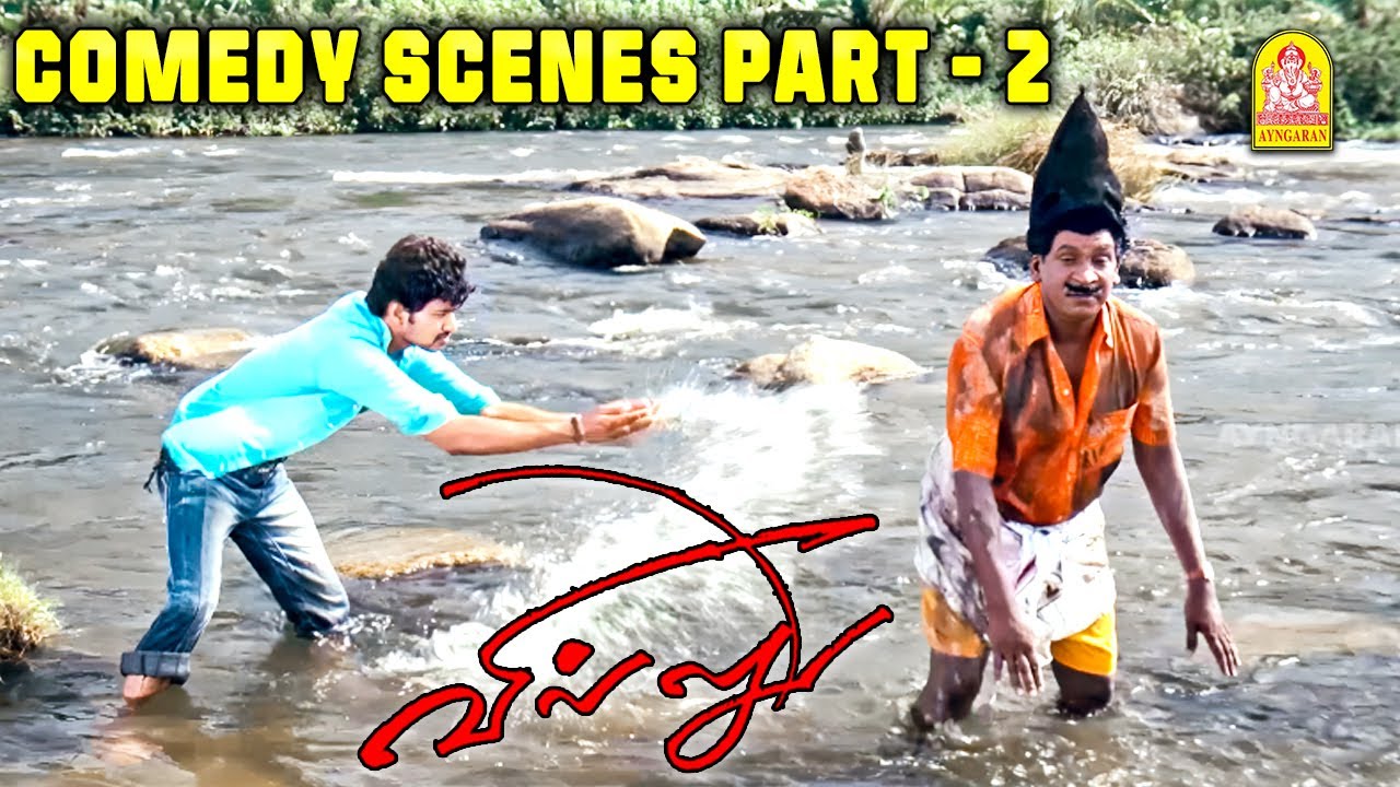 தளபதி விஜய் & வடிவேலு கலாட்டா காமெடி சீன்ஸ் | Villu Full Movie Comedy Scenes | Vijay | Vadivelu