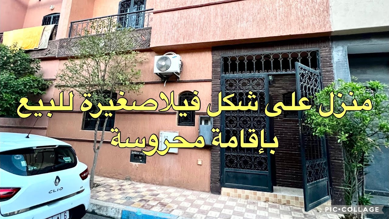 منزل🏠على شكل فيلا صغيرة💁‍♂️ للبيع بمراكش👉طريق كازة 10 دقائق من مرجان👌 81 متر 120 مليون