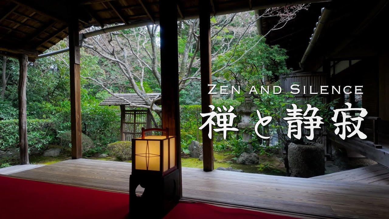 Zen and Silence in Kyoto Serene Gardens | 禅と静寂