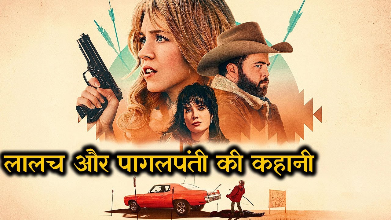 Americana Explained in Hindi || Hollywood Movie Explained in Hindi ||