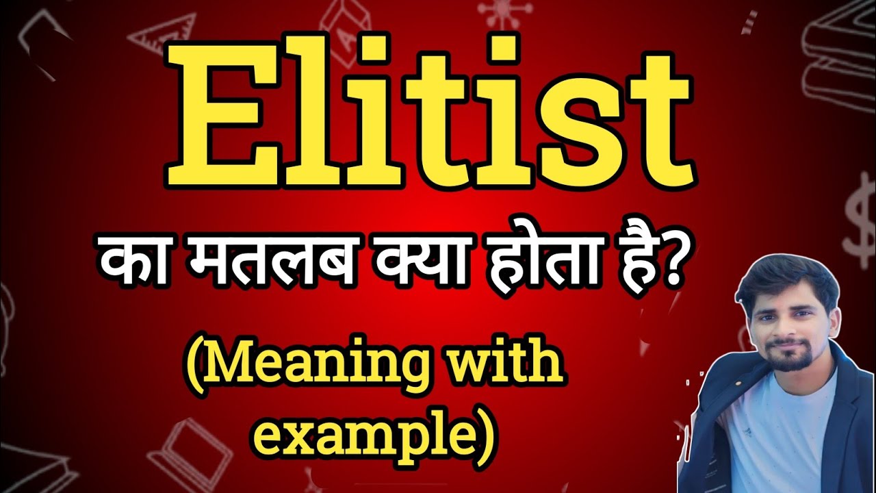 Elitist Meaning in Hindi | Elitist Ka Matlab kya Hota hai| English to Hindi dictionary