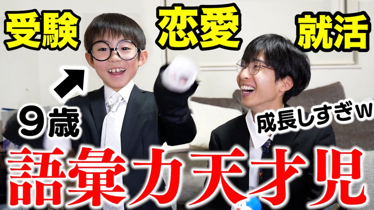 語彙力最強の甥っ子とお悩み相談コーナーしたら天才回答連発でもはや怖いんだがｗｗｗ