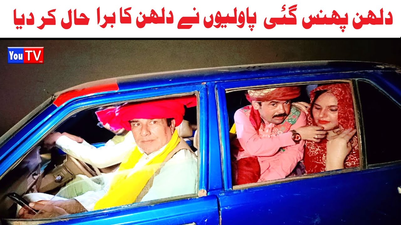 Number daar Dulhan Phans Gai New Numberdar Funny Video | Most Comedy Funny Video | You Tv Hd 2025