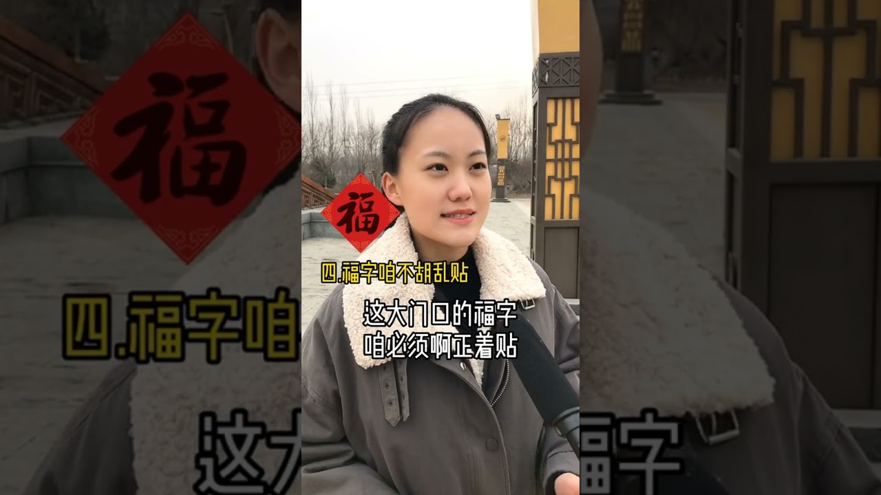 贴春联，字数需要是单数
