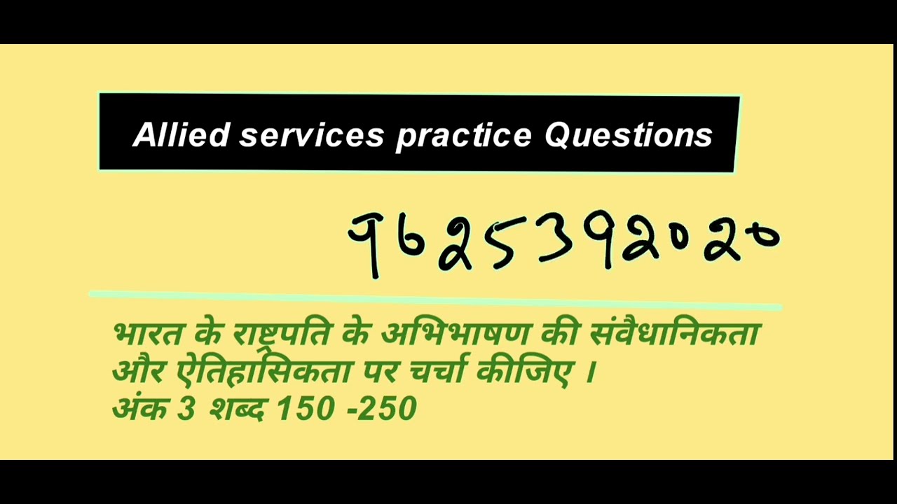 Allied services mains practice Questions mock test hp gk and current affair classes part 6