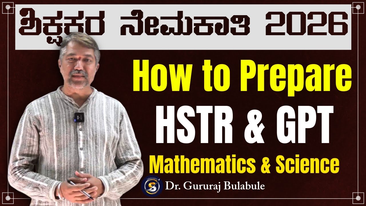 How to Prepare HSTR & GPT | PM & CBZ Method | Dr. Gururaj Bulbule