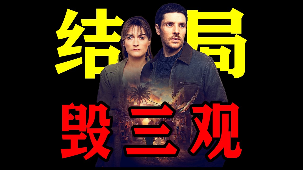 一口氣看完愛爾蘭懸疑劇《不存在的男孩》男人拼死尋找地震中消失的兒子，結局超級毀三觀！