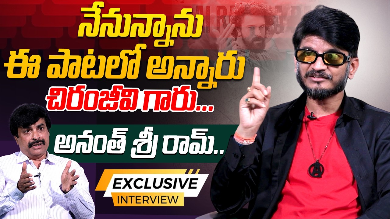 Rai Rai Raa Raa Song Lyricist Anantha Sriram Exclusive Interview With Nagendra Kumar@HitTVSpecials
