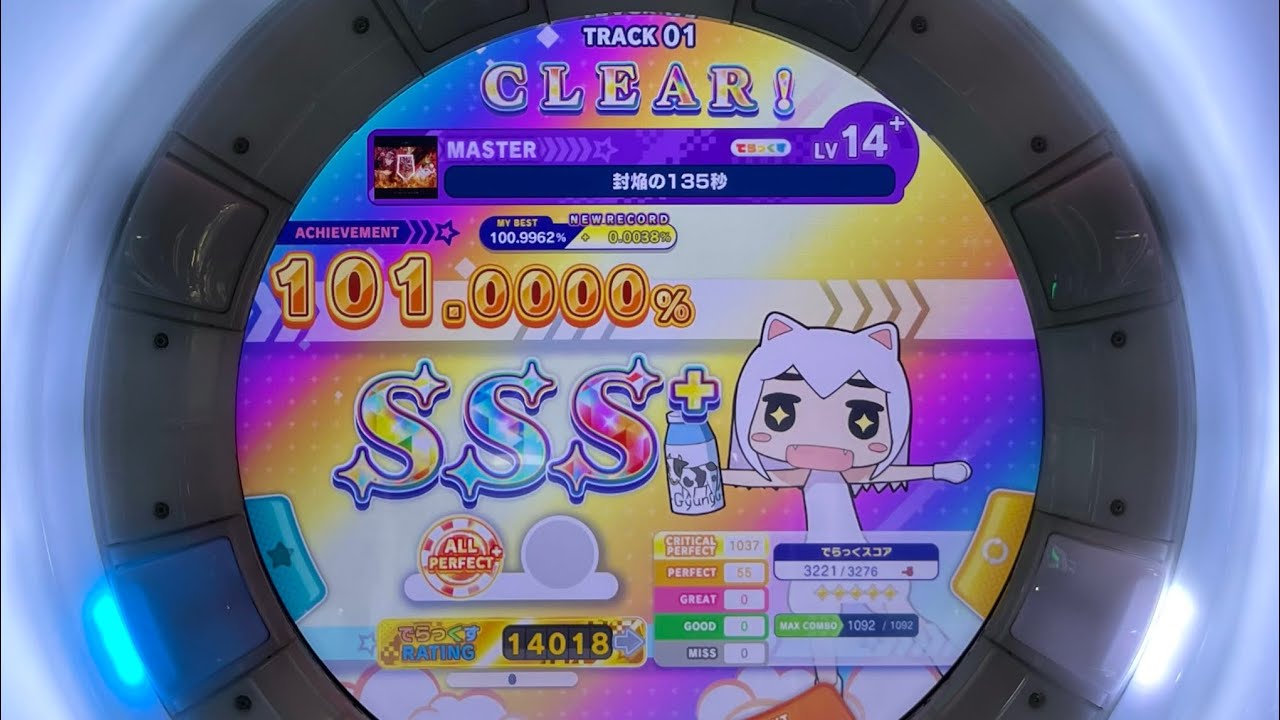 【maimai】封焔の135秒 理論値AP