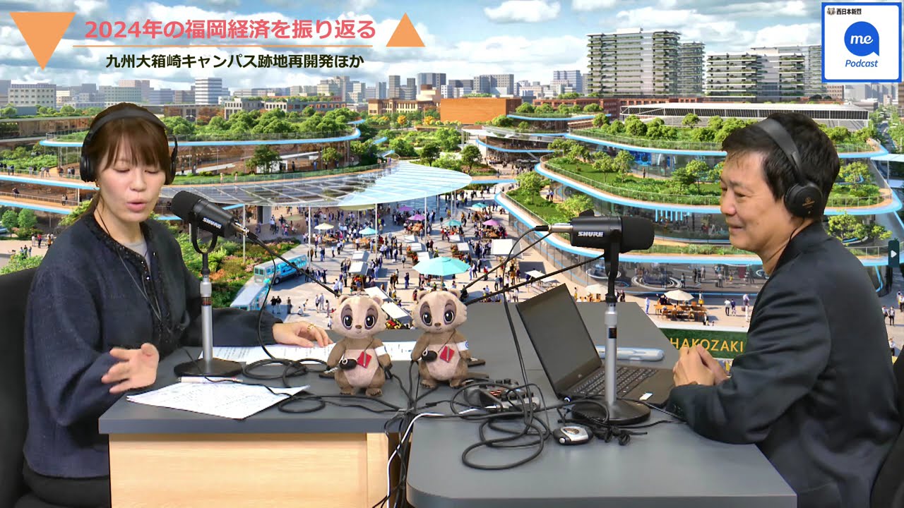 [14]2024年の福岡経済を振り返る（九州大箱崎キャンパス跡地再開発ほか）