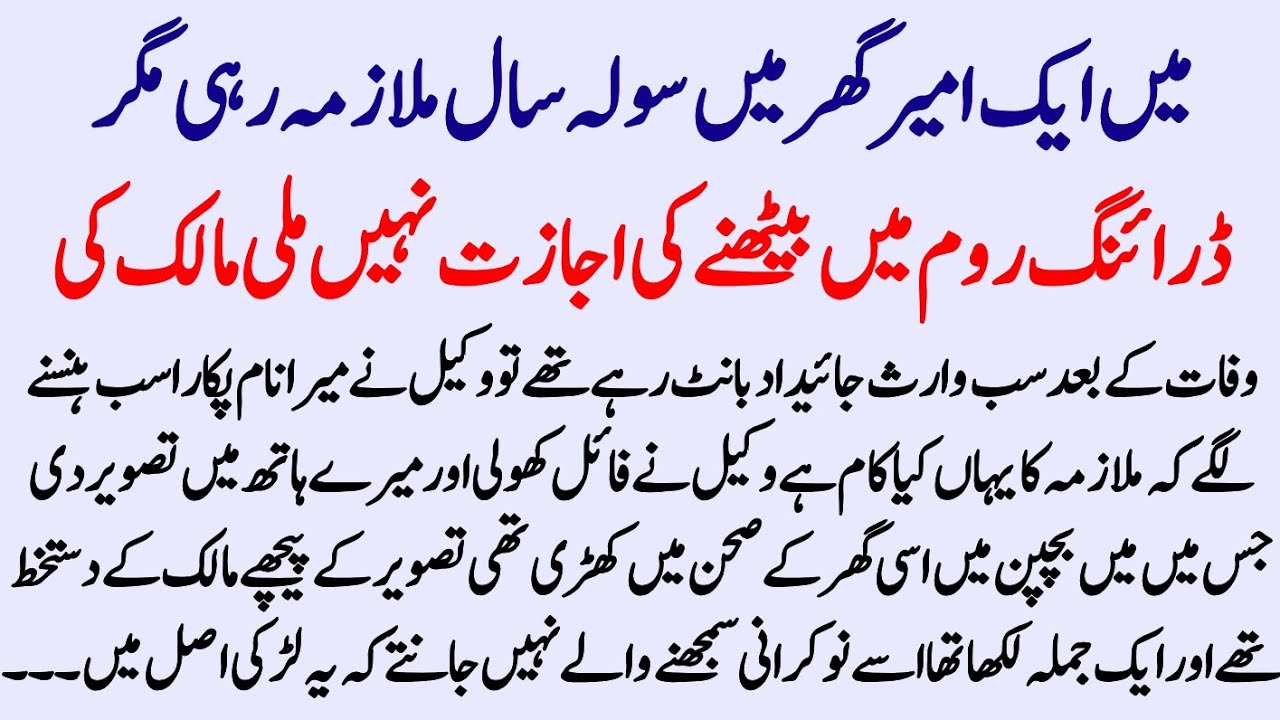 Moral Islamic Story In Hindi Urdu || Islamic Lessonable Story || Hindi Kahani || Aiward Yafta ||