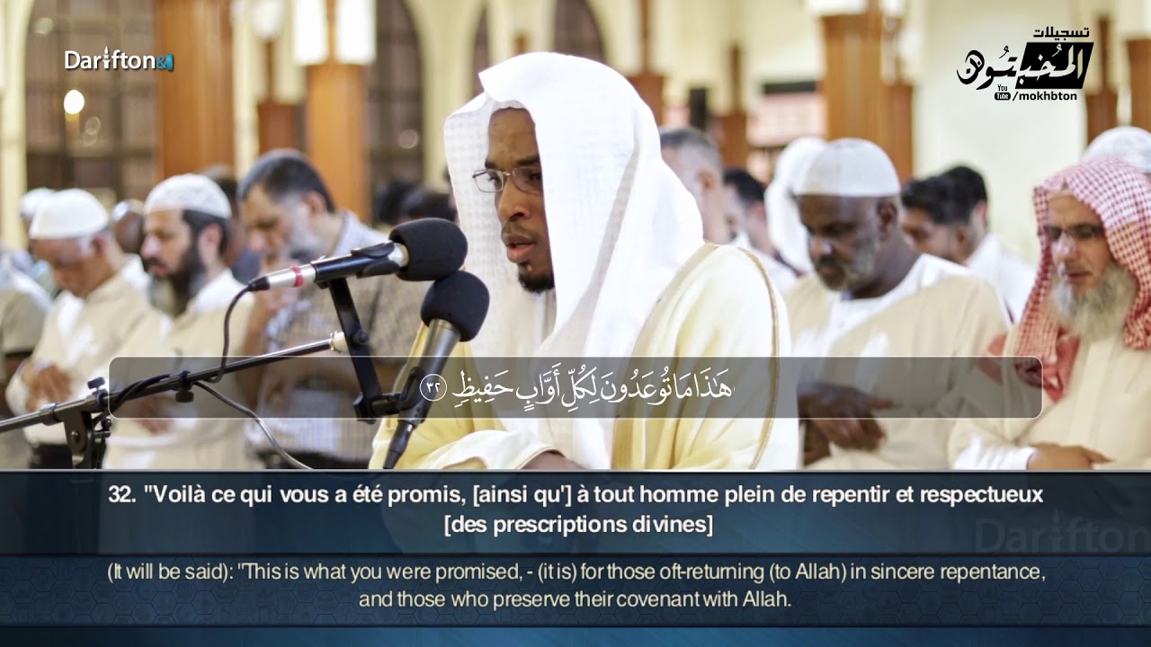 Sourate Qaf (16-45) - Ahmed Mokhtar سورة ق أحمد مختار