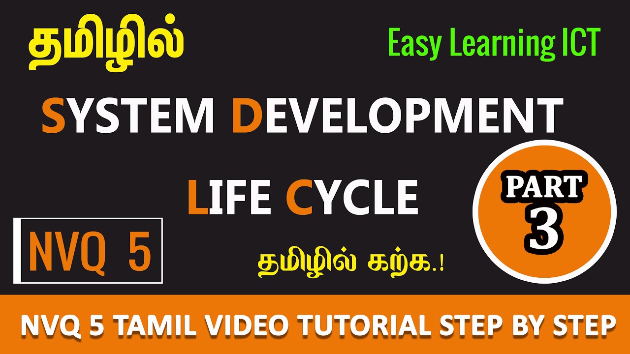 System Development Life Cycle(SDLC) in Tamil or Software Development Life Cycle | NVQ 5