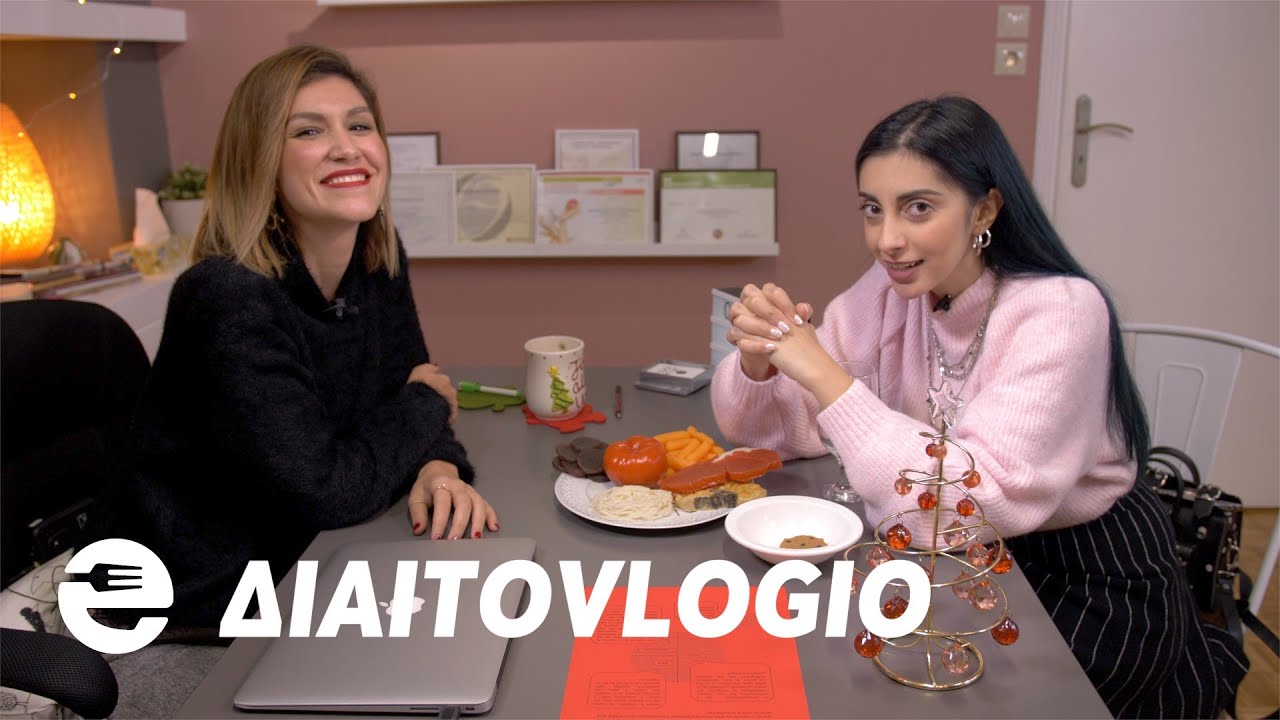 Στα πόσα μελομακάρονα σταματάμε; #diaitovlogio [S06E30]
