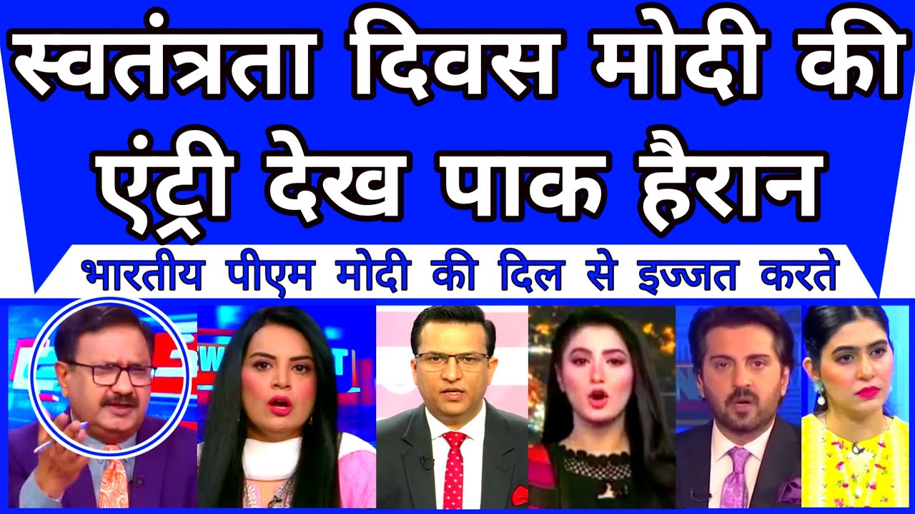 Pakistan Shocked To See PM Modi Grand Entry On Independence Day 2025 |