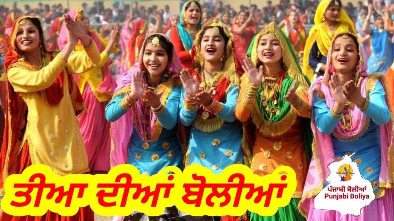 ਤੀਆਂ ਦੀਆਂ ਬੋਲੀਆਂ | punjabi boliyan gidha #tiya_teej_diyan_boliyan #punjabi_boliyan_gkg