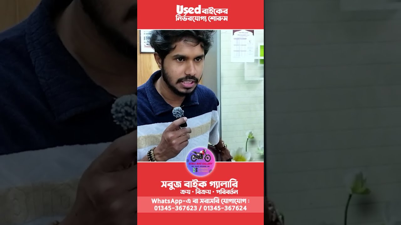 পবিত্র ঈদ-উল-ফিতর ২০২৬ উপলক্ষে Sobuj Bike Gallery নিয়ে এসেছে বছরের  সবচেয়ে বড় অফার! 🎊|| 2026