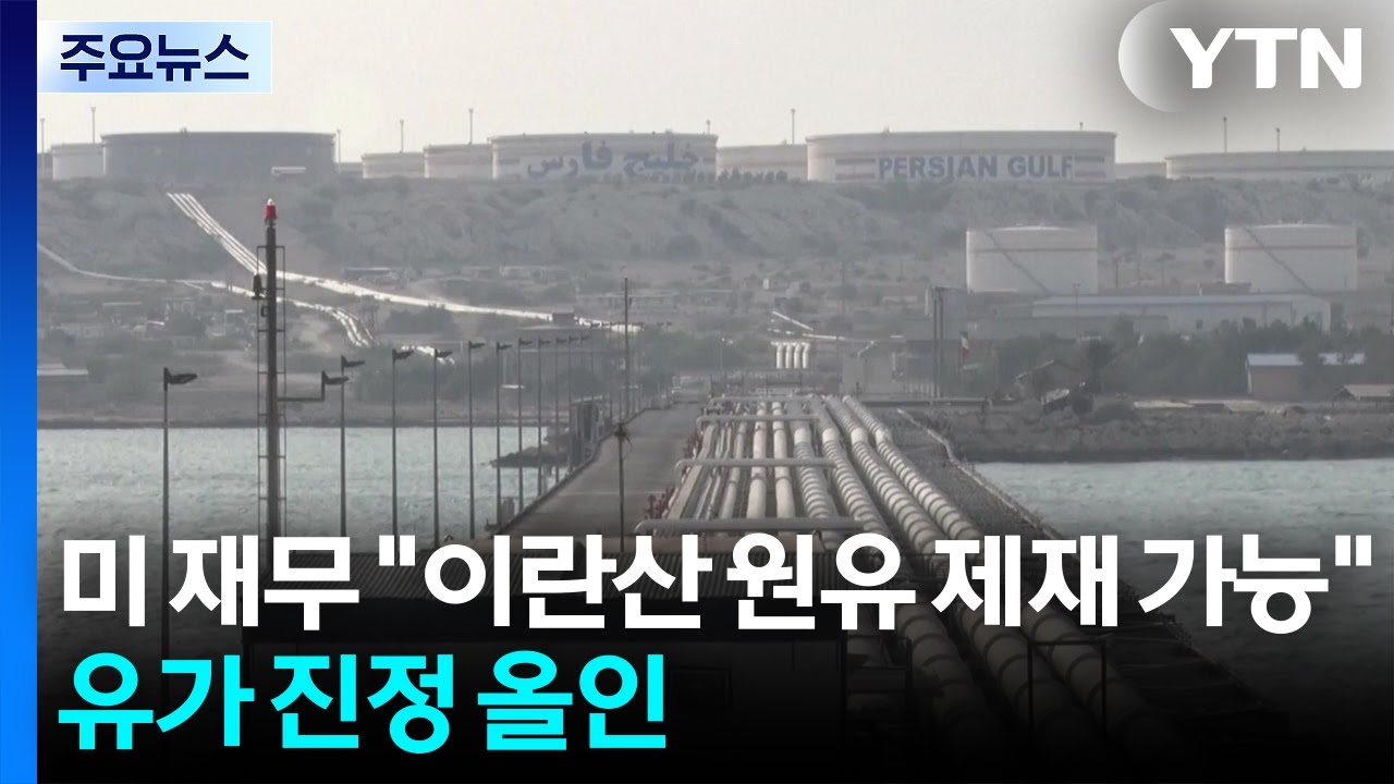 미 재무 