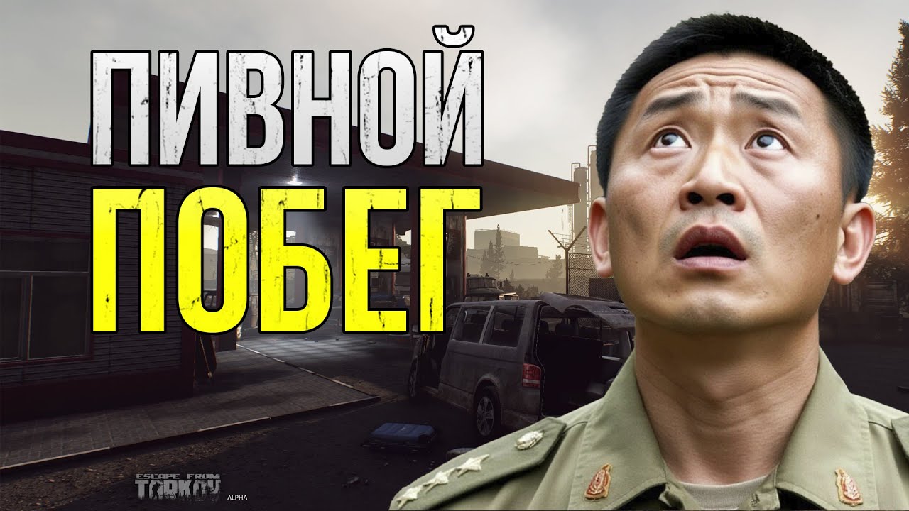 Стоит ли играть в Escape from Tarkov | 2025 году | Обзор