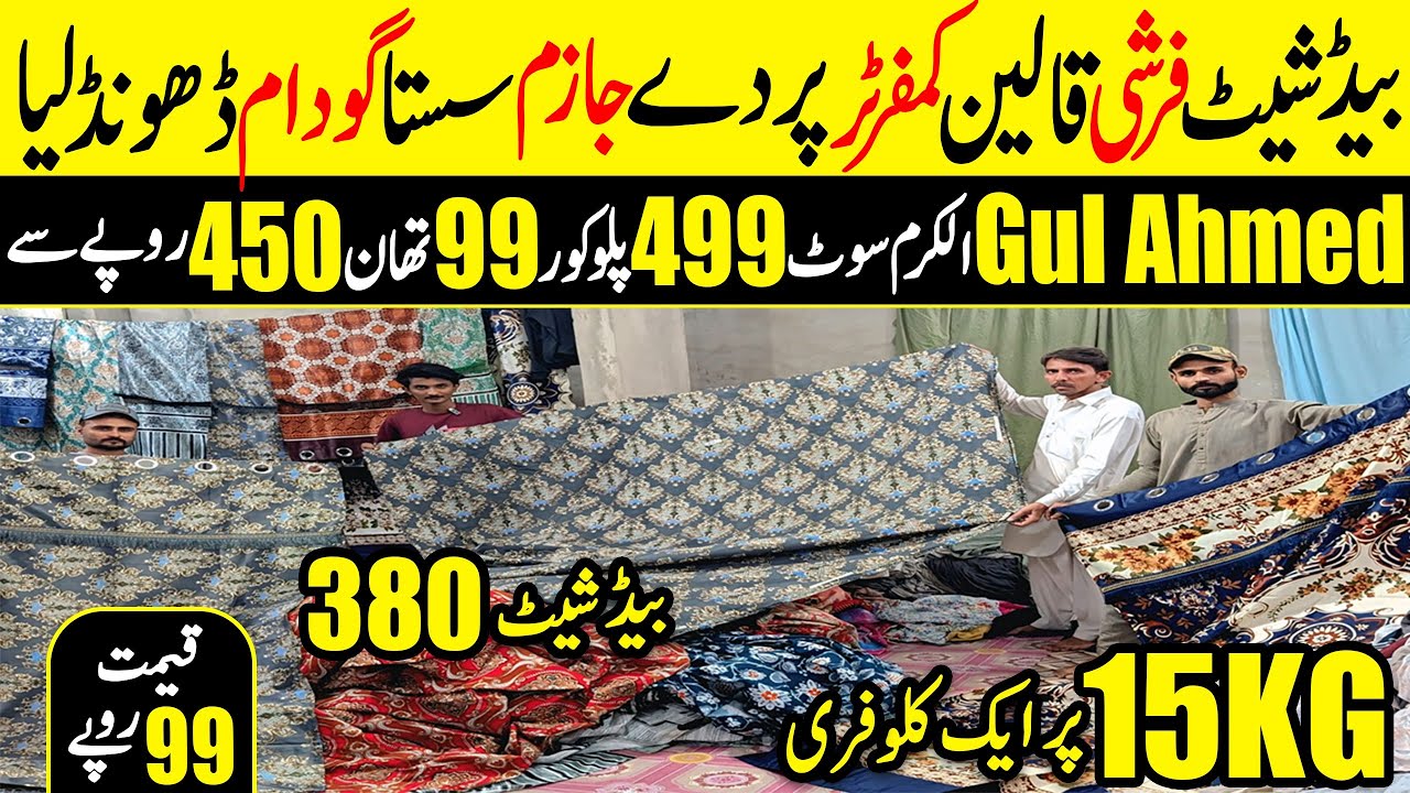 Export quality bed sheet starting from Rs580  Branded bed sheet wholesale market in Karachi