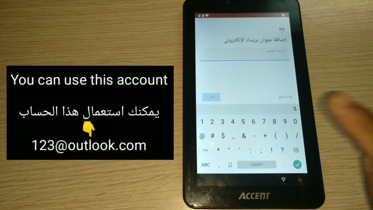 accent orka tablette frp bypass android 8.0 ulterieure