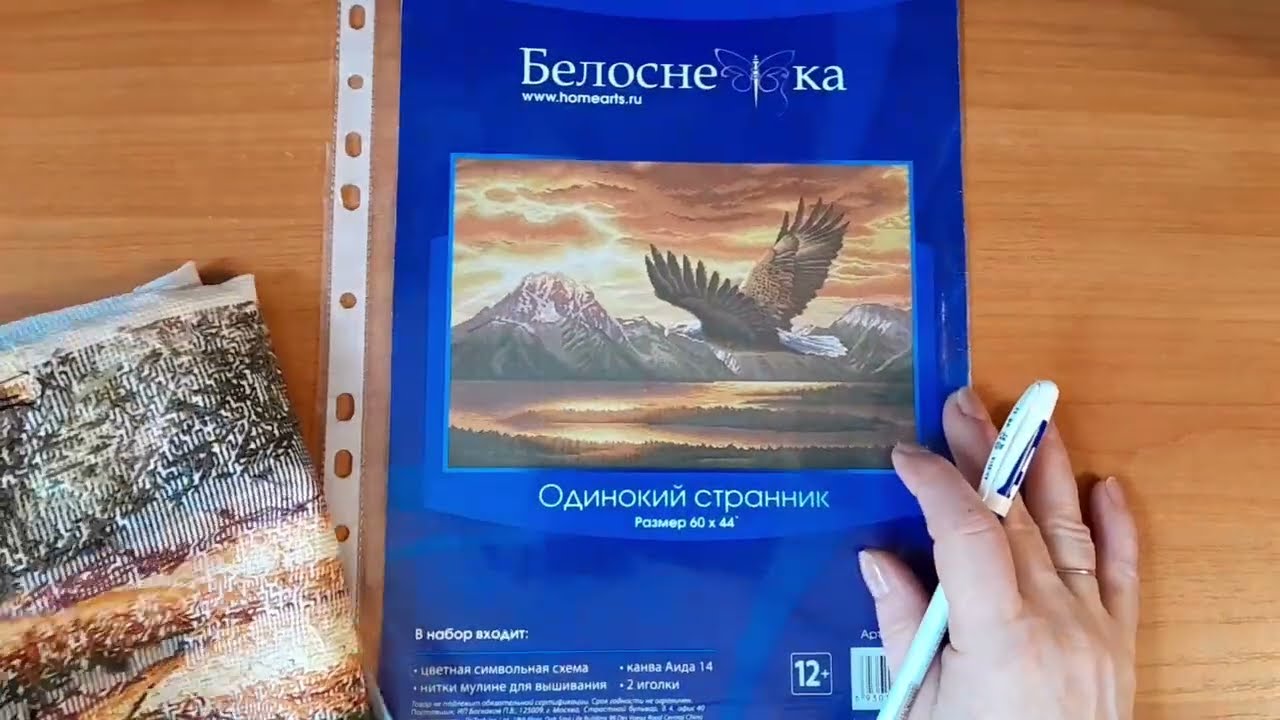 Неделя была нелегкой,но крестики прибавились!