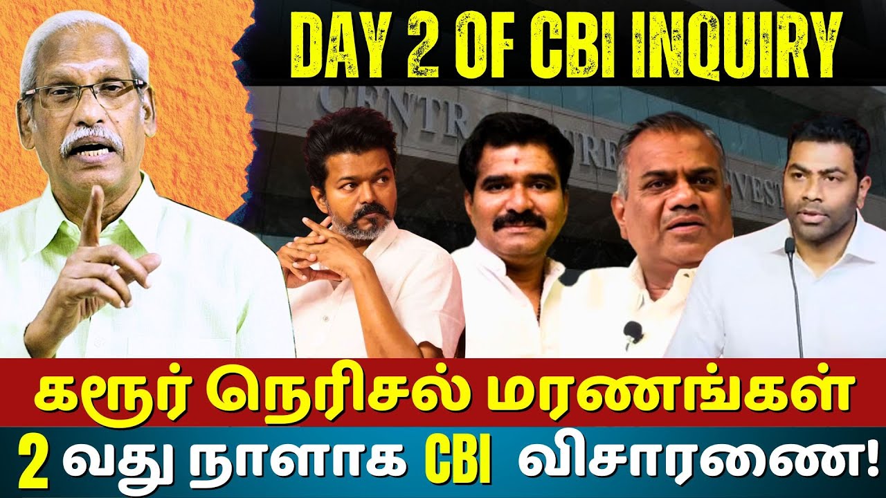 Karur Stampede Deaths : CBI Investigation Enters Day 2 | What Really Happened? | Ayyanathan.k