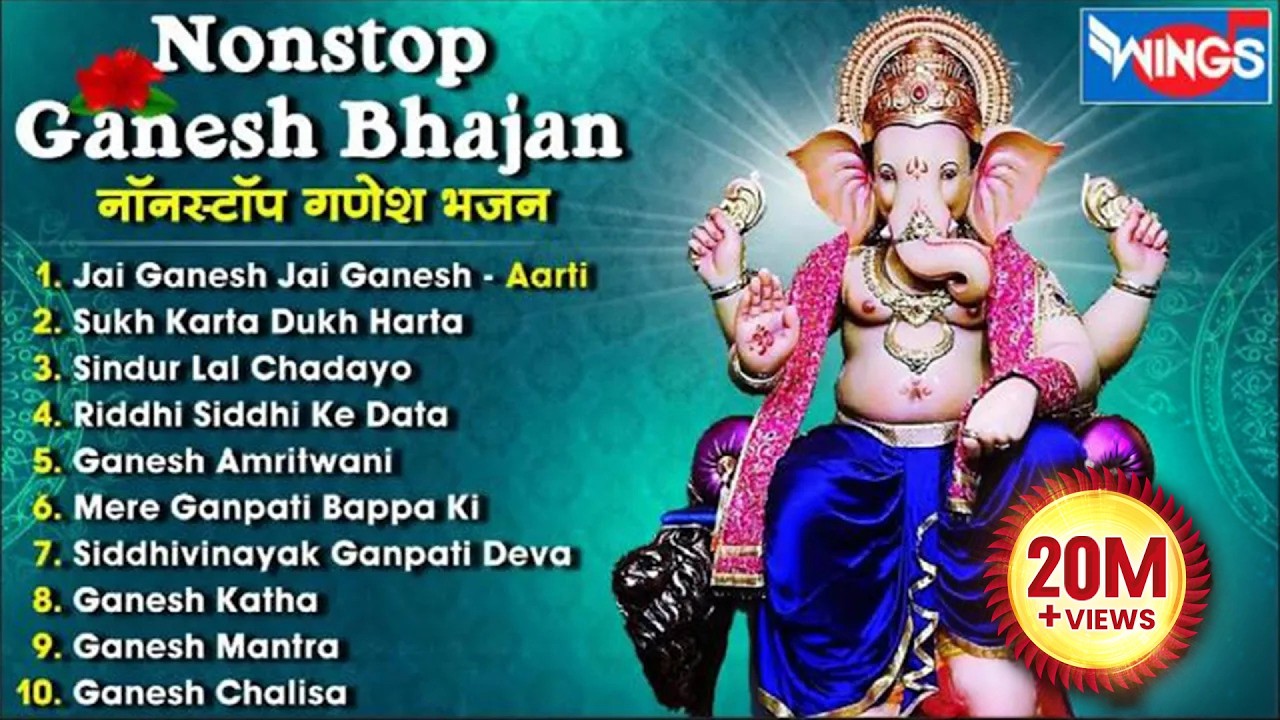 Nonstop Ganesh Bhajan | नॉनस्टॉप गणेश भजन | Jai Ganesh Jai Ganesh Deva Aarti I @bhajanindia