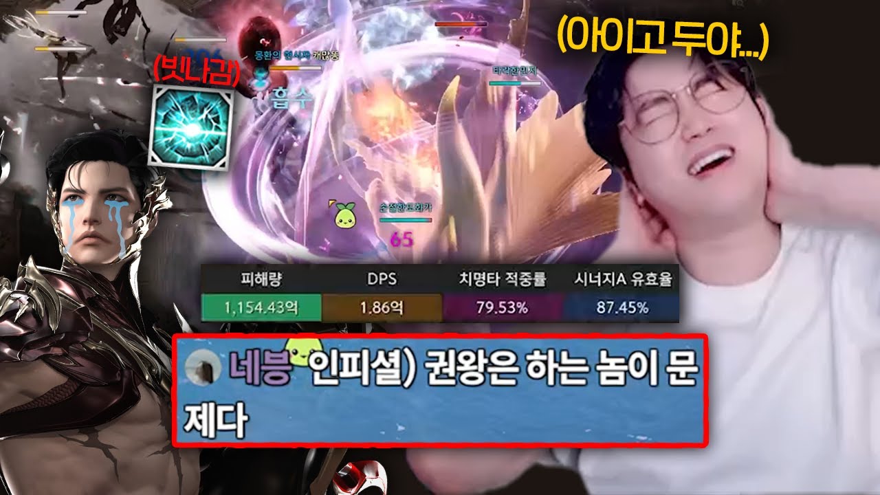권왕은 하는 놈이 문제다 [로스트아크, 게임하는인기]