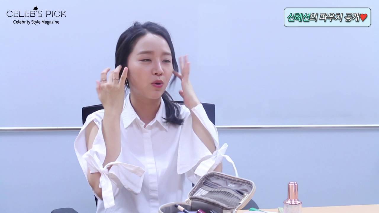 셀럽스픽 신혜선 인터뷰_신혜선 파우치