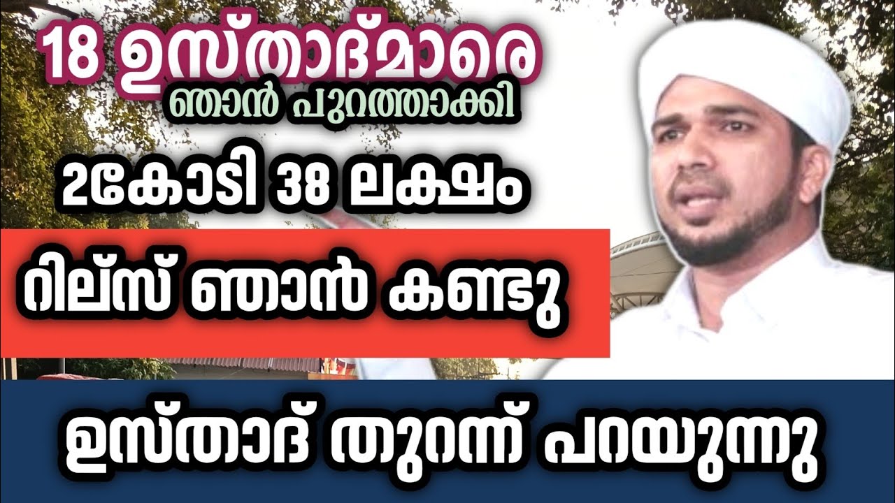നമുക്കും നന്നാവാൻ വാതിൽ തുറന്നു #malayalam #anasamanipushpagiri #rc 