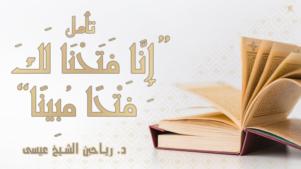 تأمل 