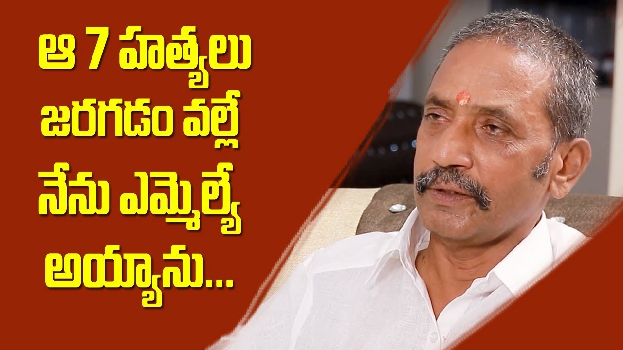 Katasani Rambhupal Reddy talks about Gorlagutta faction incident |Myra Media