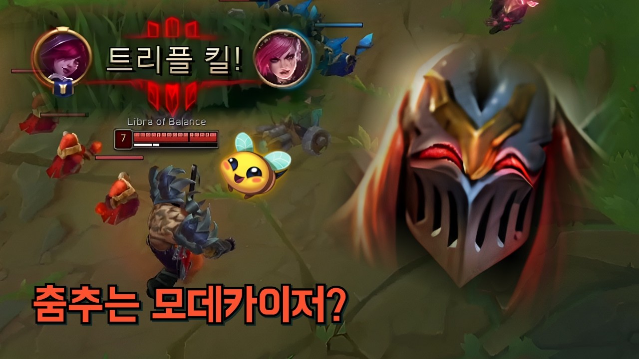 하체 이겨서 신난 상대 탑 제드로 찢어버리기 ㅋㅋ