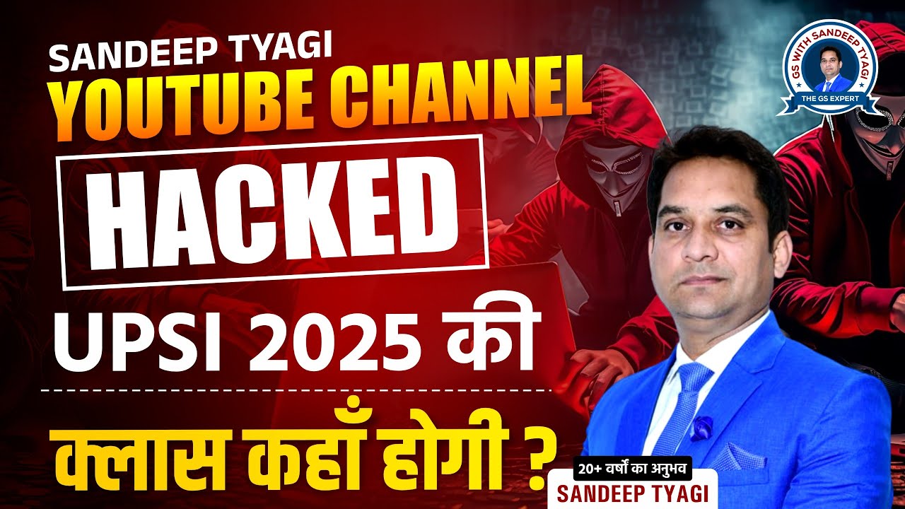 Sandeep Tyagi YouTube Channel Hacked! UPSI 2025 Ki Class Kaha Hogi? जानें सम्पूर्ण जानकारी UPSI 2025