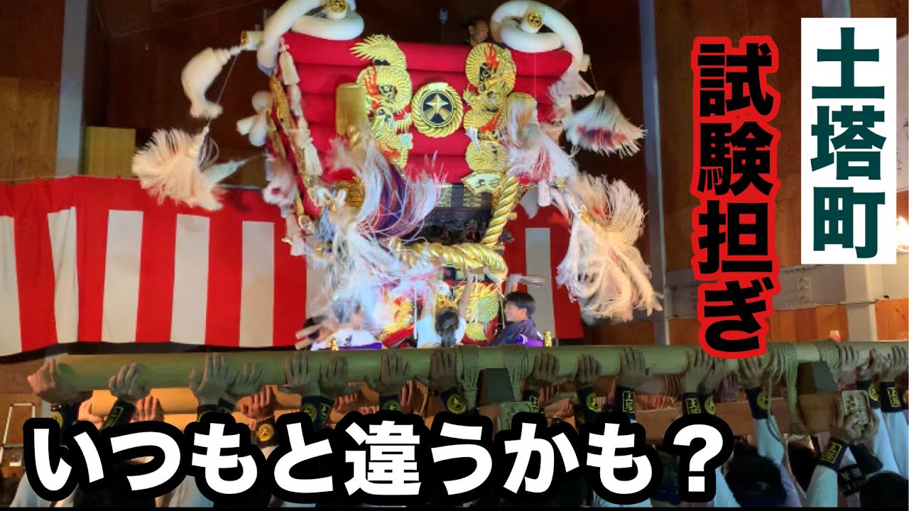 百舌鳥八幡宮ふとん太鼓令和7年度土塔町試験担ぎ